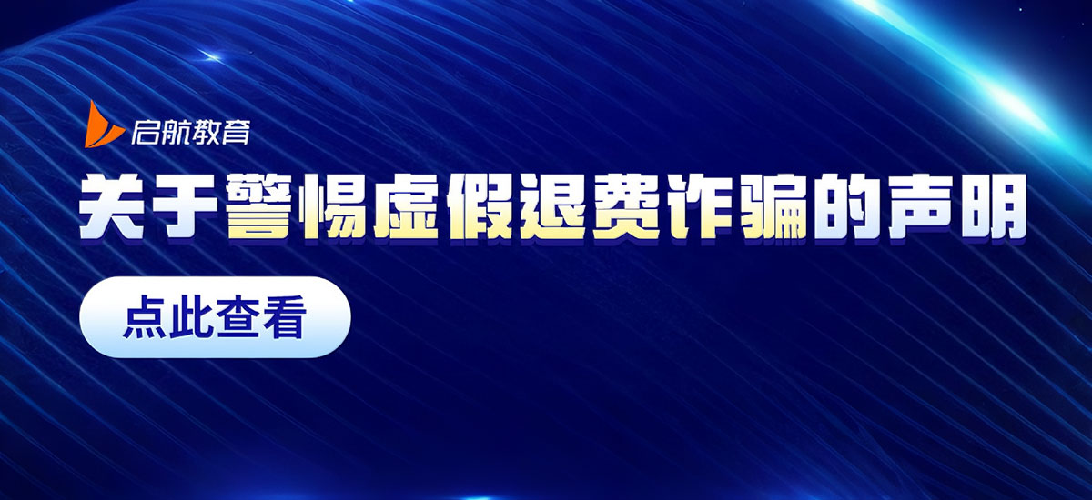 谨防诈骗