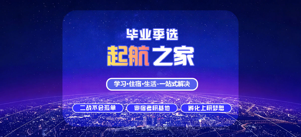 启航之家
