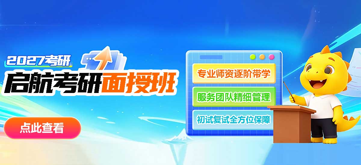 启航集训