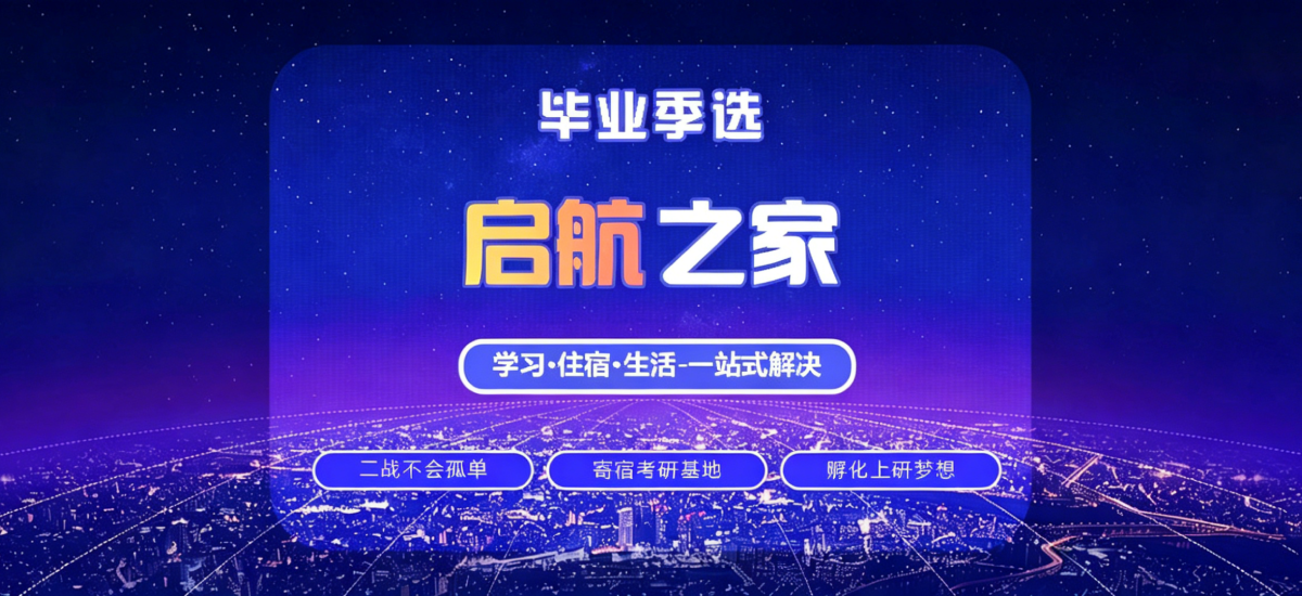 启航之家