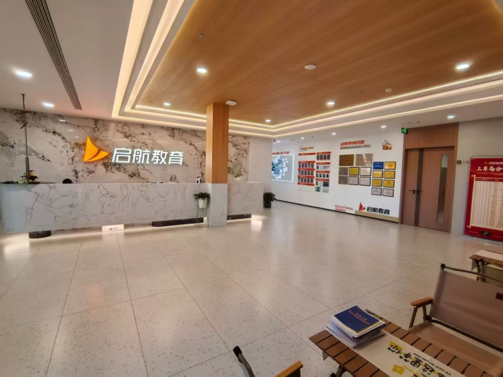 启航教育前台大厅
