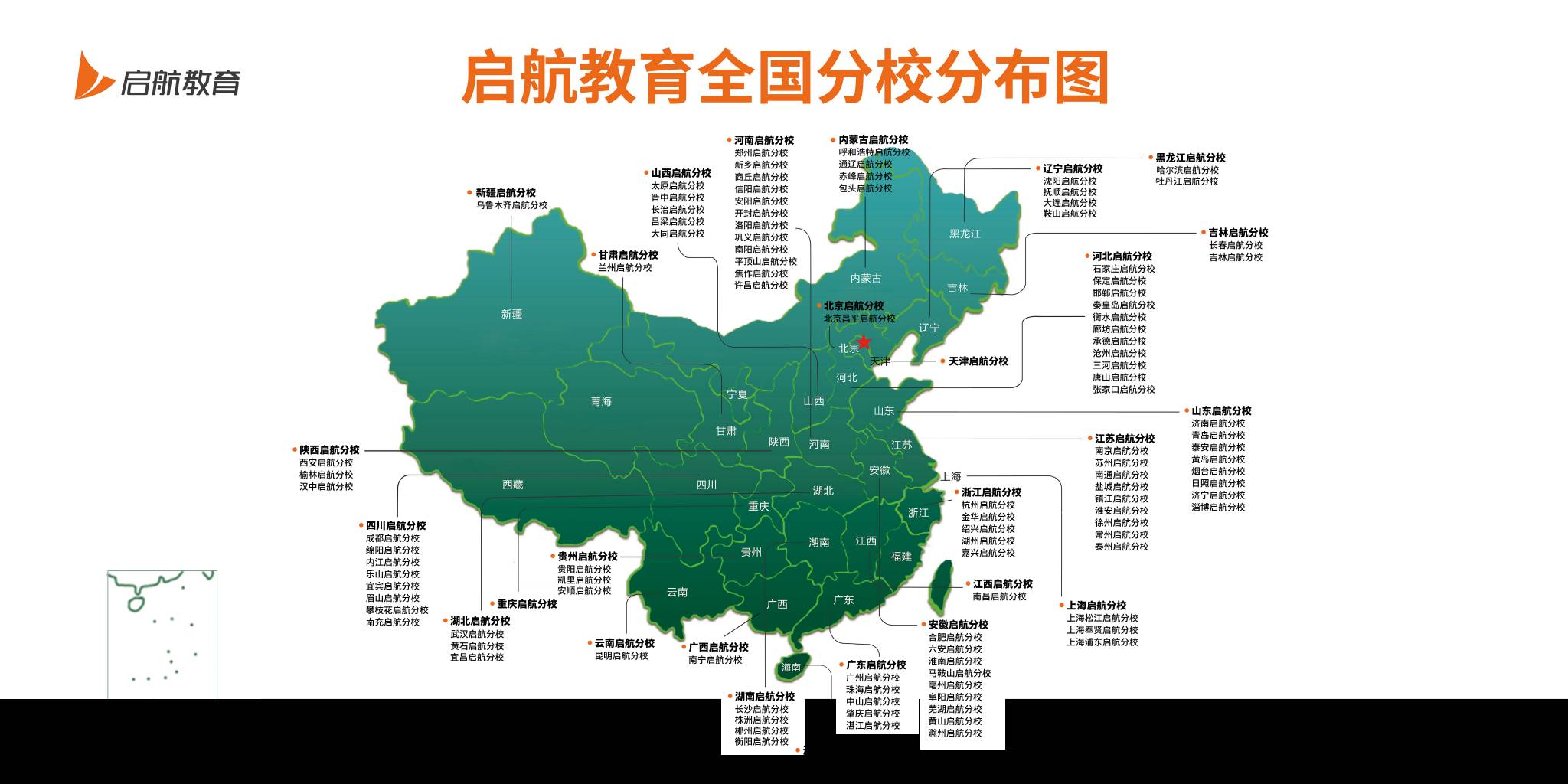 考研战区名校分布图